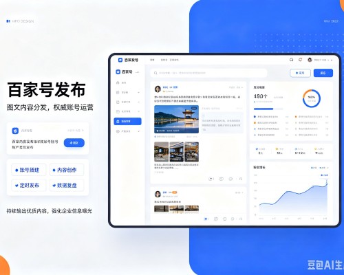 清镇百家号信息发布代运营