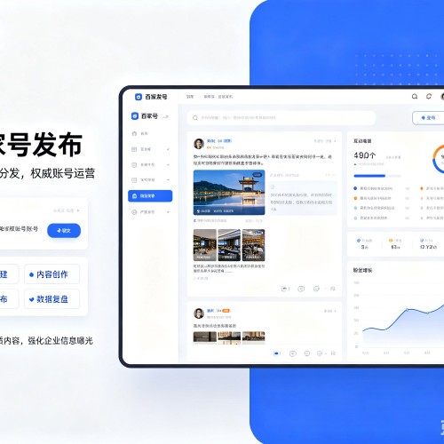 清镇百家号信息发布代运营